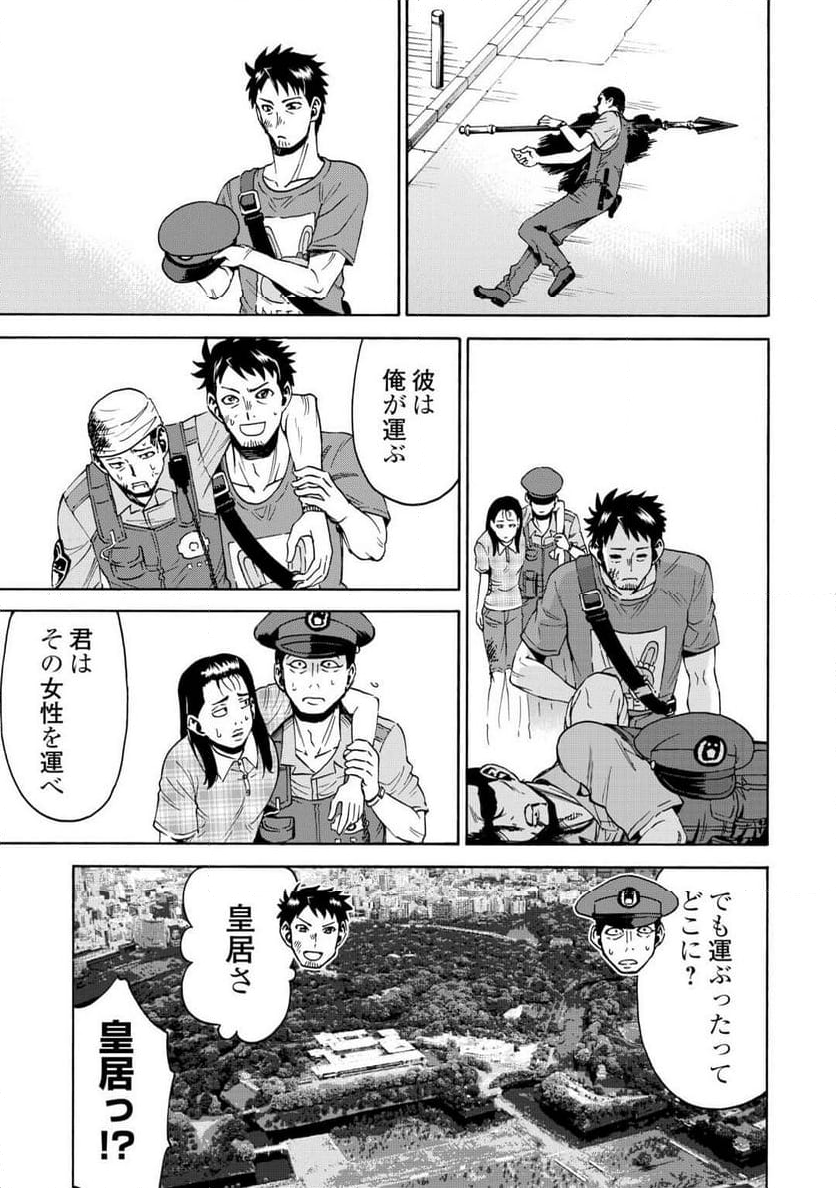 ゲート0 -ZERO- 自衛隊 銀座にて、斯く戦えり - 第5話 - Page 28