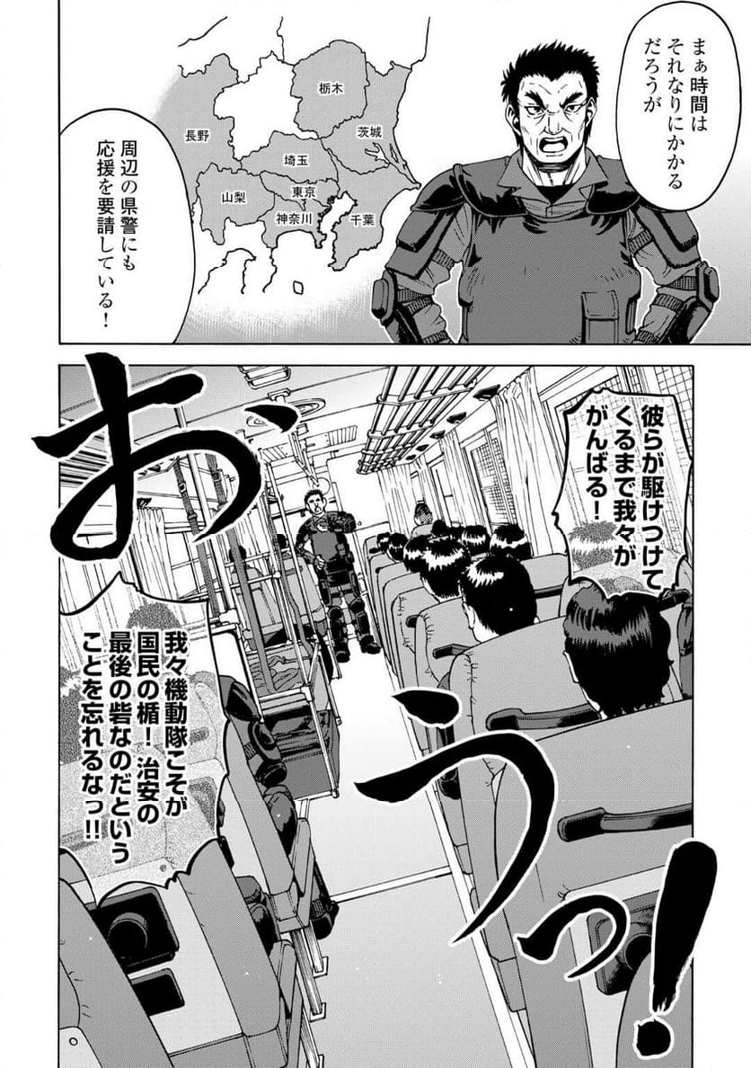 ゲート0 -ZERO- 自衛隊 銀座にて、斯く戦えり - 第5話 - Page 5