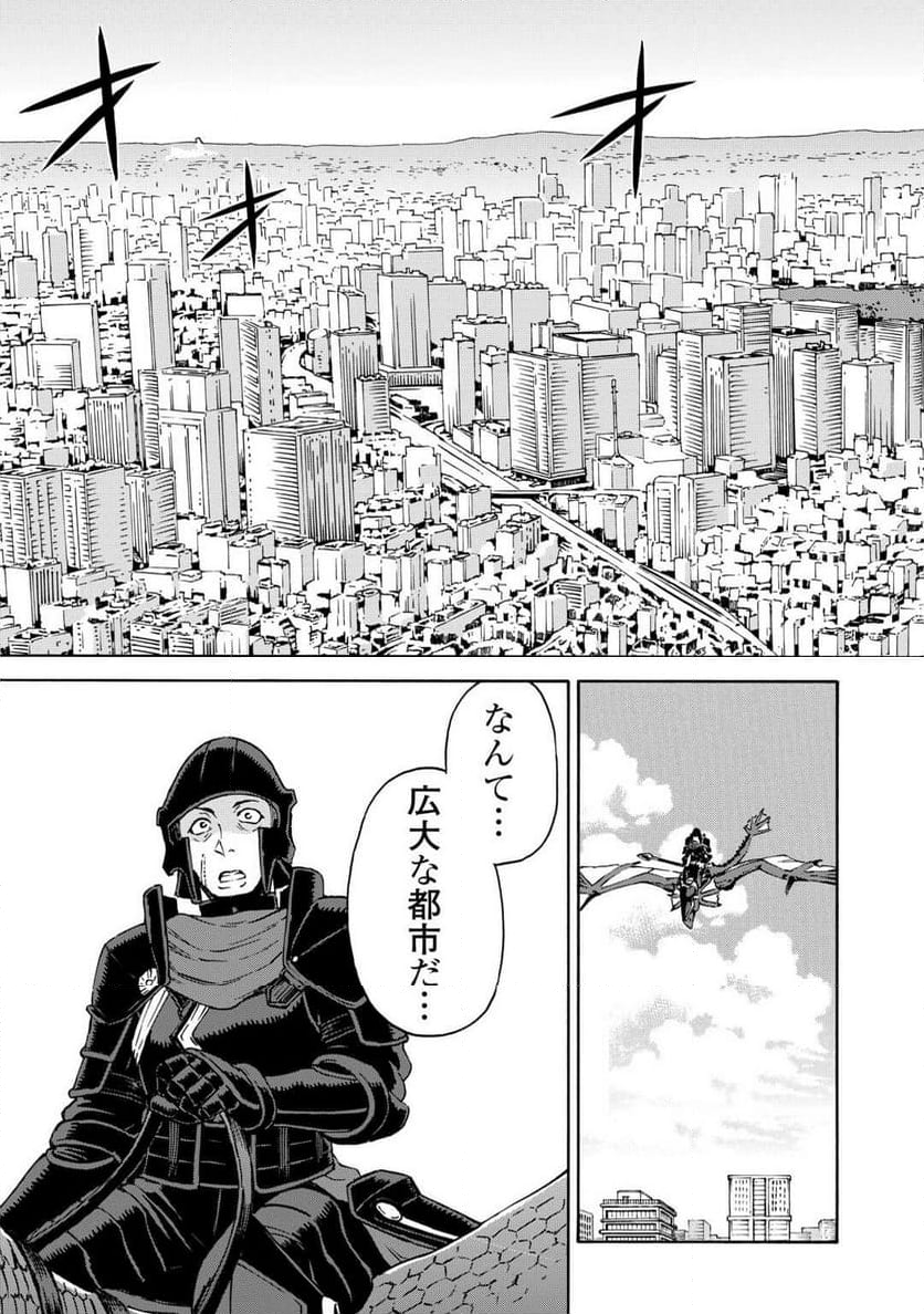 ゲート0 -ZERO- 自衛隊 銀座にて、斯く戦えり - 第7話 - Page 3