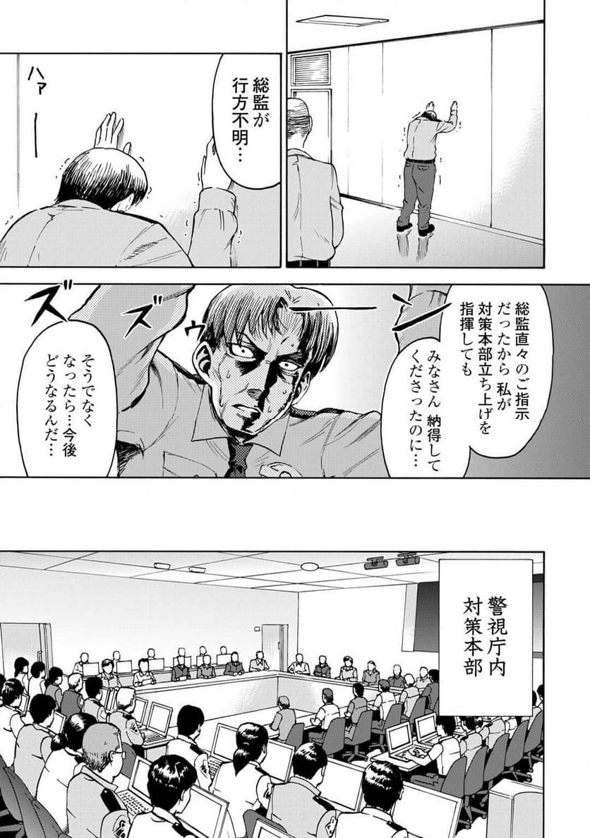 ゲート0 -ZERO- 自衛隊 銀座にて、斯く戦えり - 第7話 - Page 25