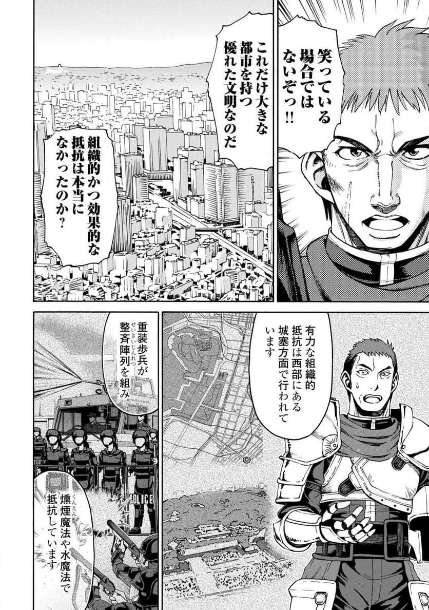 ゲート0 -ZERO- 自衛隊 銀座にて、斯く戦えり - 第7話 - Page 8