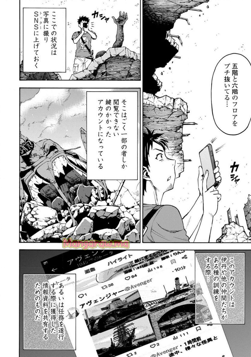 ゲート0 -ZERO- 自衛隊 銀座にて、斯く戦えり - 第8話 - Page 16