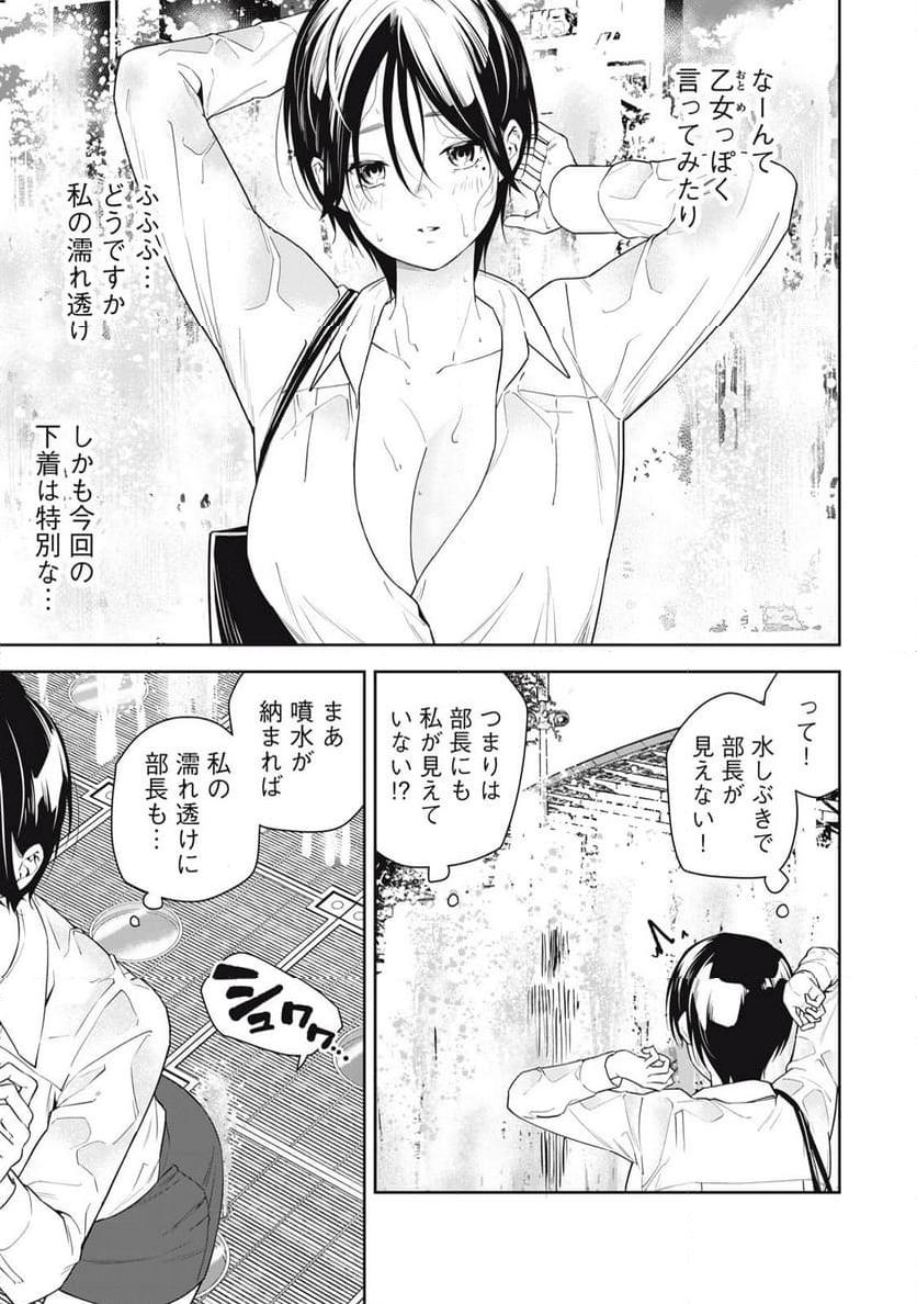 阿南さんは出会って3秒で合体したい！ - 第18話 - Page 5