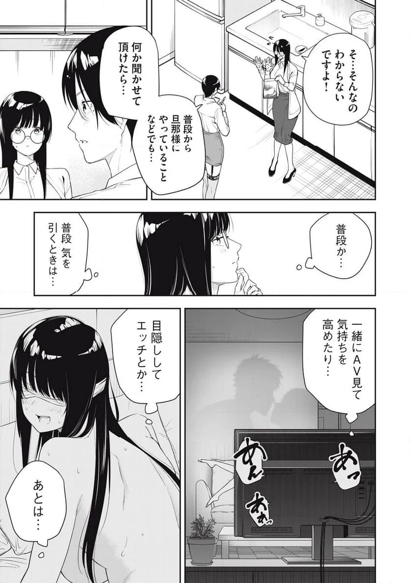 阿南さんは出会って3秒で合体したい！ - 第26話 - Page 3