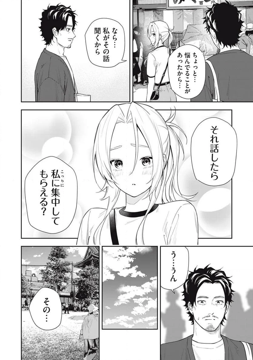 阿南さんは出会って3秒で合体したい！ - 第62話 - Page 6