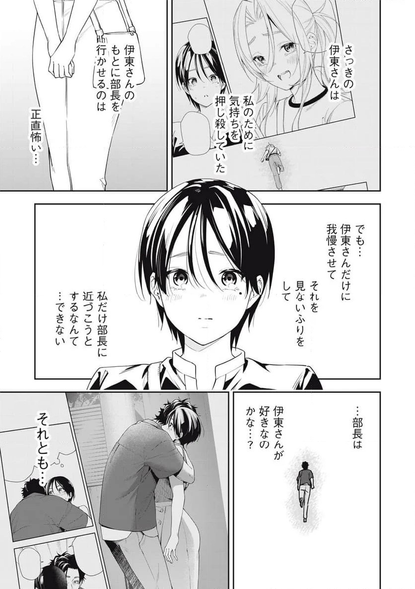 阿南さんは出会って3秒で合体したい！ - 第63話 - Page 13