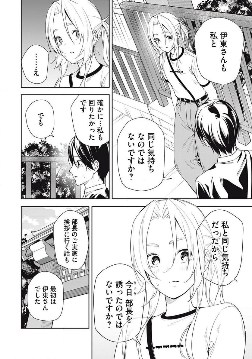 阿南さんは出会って3秒で合体したい！ - 第63話 - Page 6