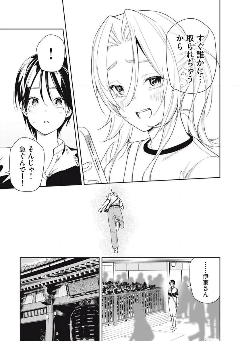 阿南さんは出会って3秒で合体したい！ - 第63話 - Page 9