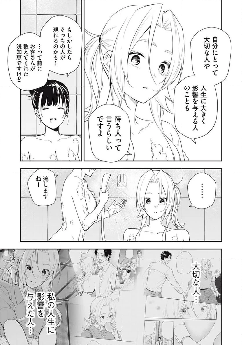 阿南さんは出会って3秒で合体したい！ - 第64話 - Page 13