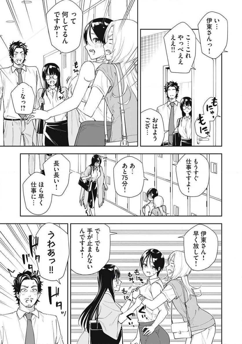 阿南さんは出会って3秒で合体したい！ - 第67話 - Page 5