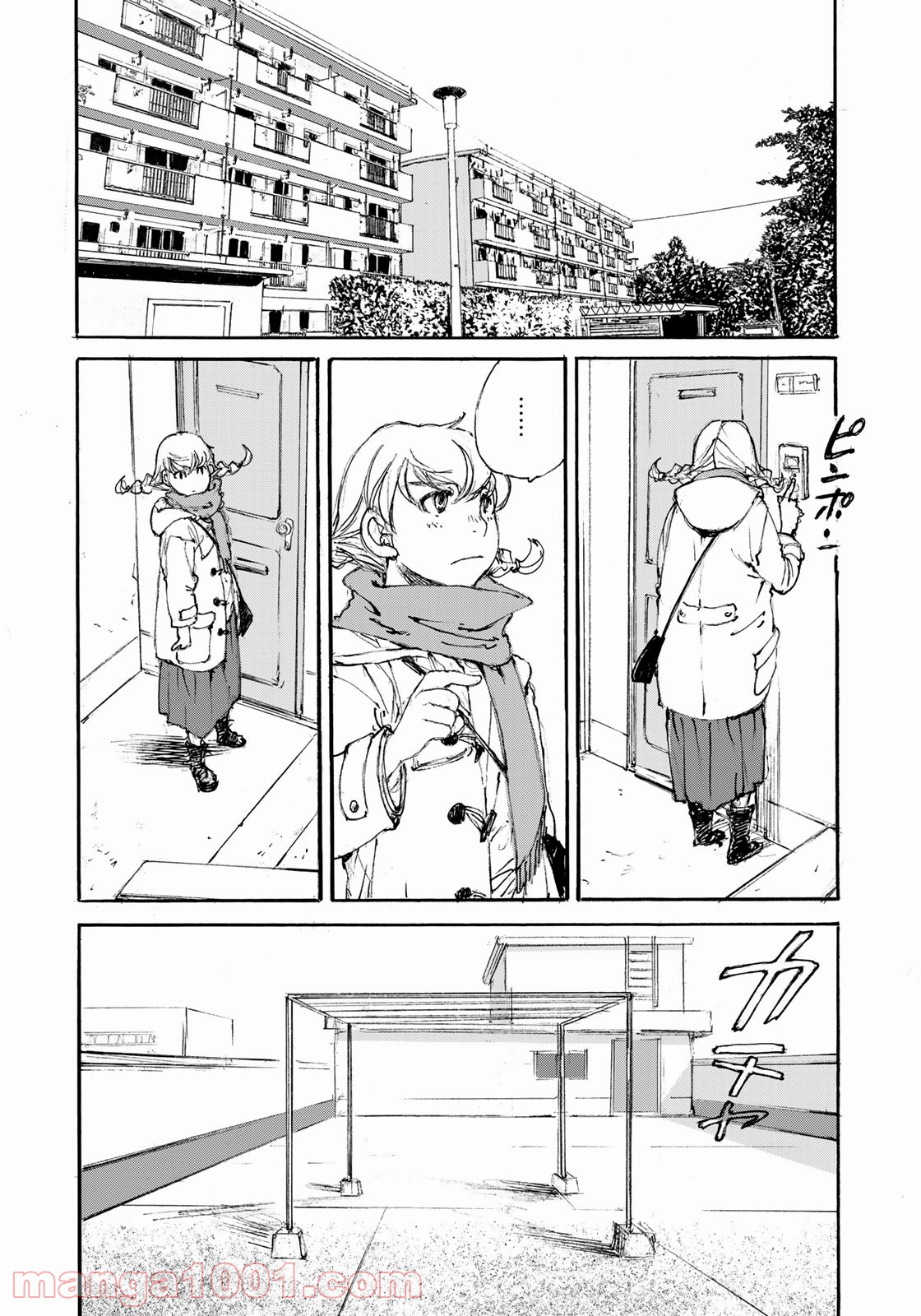 空電の姫君 - 第23話 - Page 16