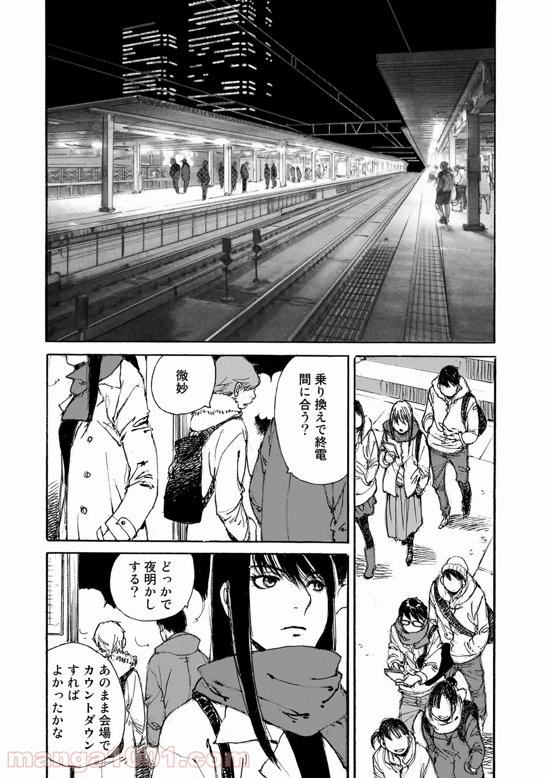 空電の姫君 - 第24話 - Page 18