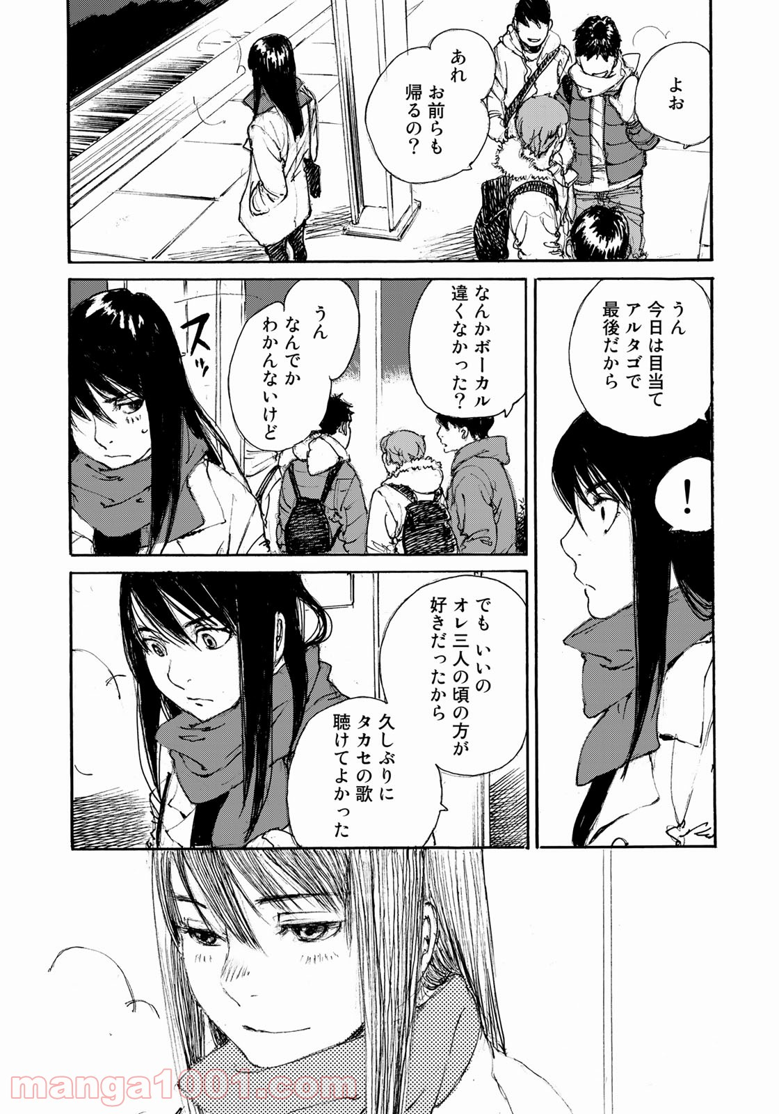 空電の姫君 - 第24話 - Page 19