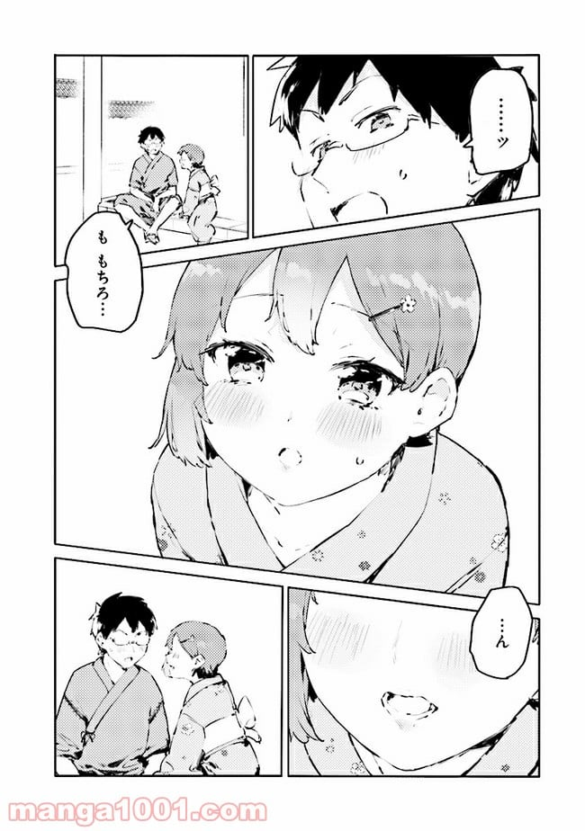 女装をやめられなくなる男の子の話 - 第15話 - Page 6