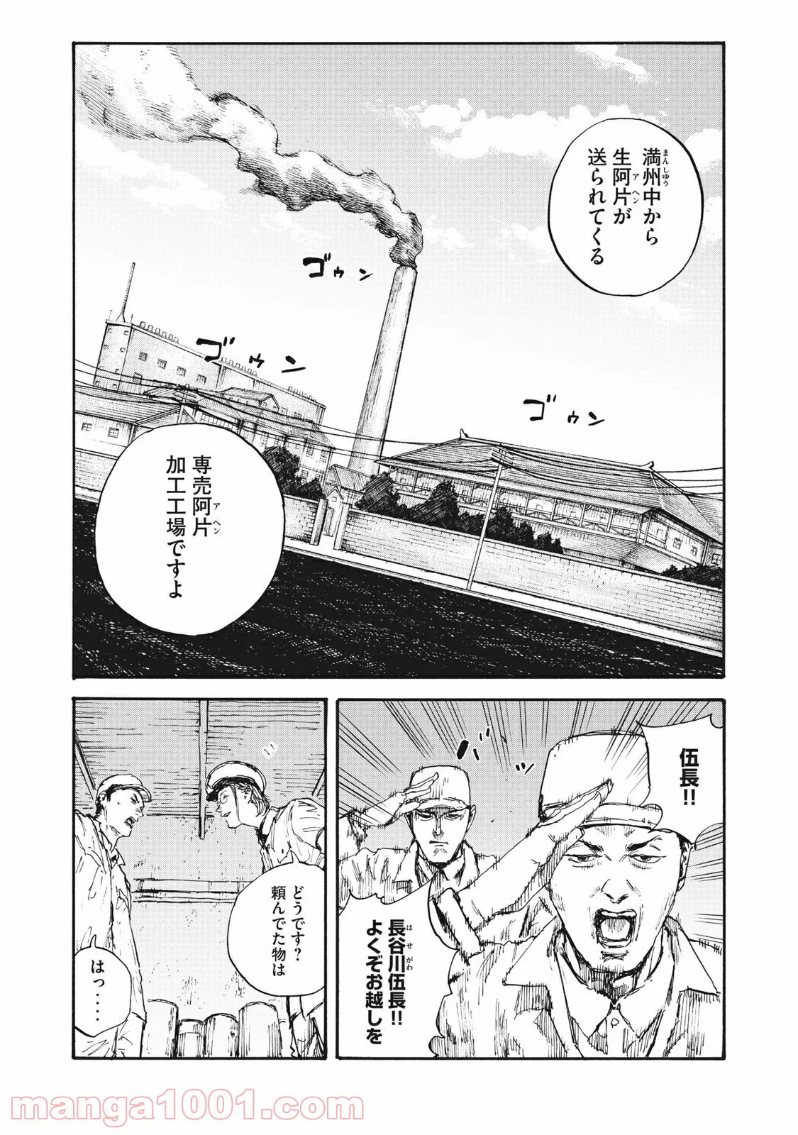 女装をやめられなくなる男の子の話 - 第7話 - Page 2