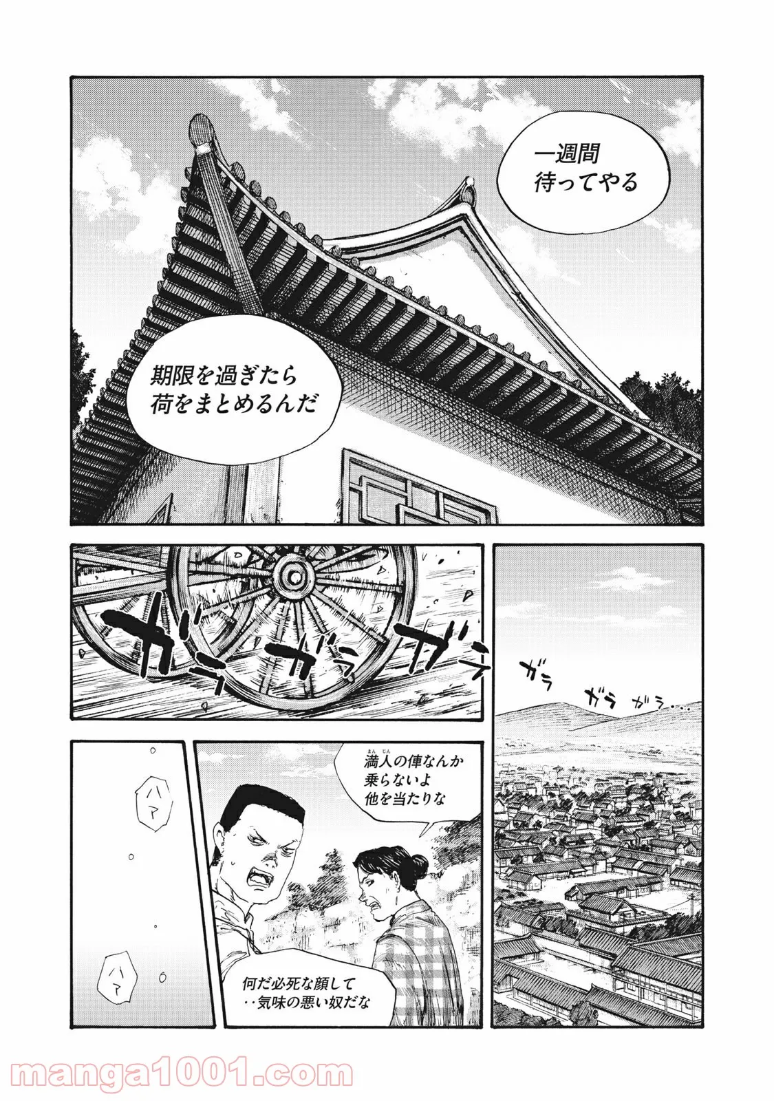 女装をやめられなくなる男の子の話 - 第7話 - Page 16