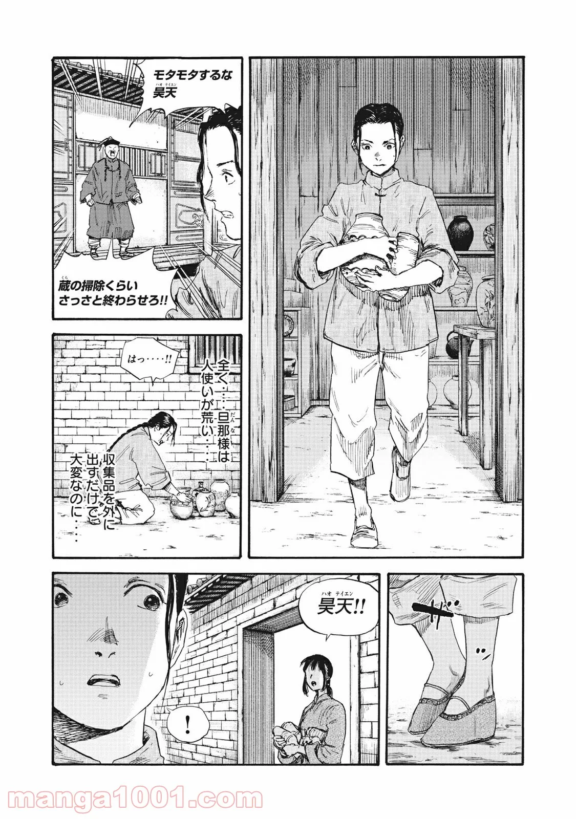 女装をやめられなくなる男の子の話 - 第7話 - Page 9