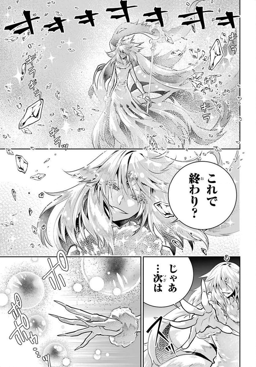 ファイナルファンタジー　ロスト・ストレンジャー - 第31話 - Page 11