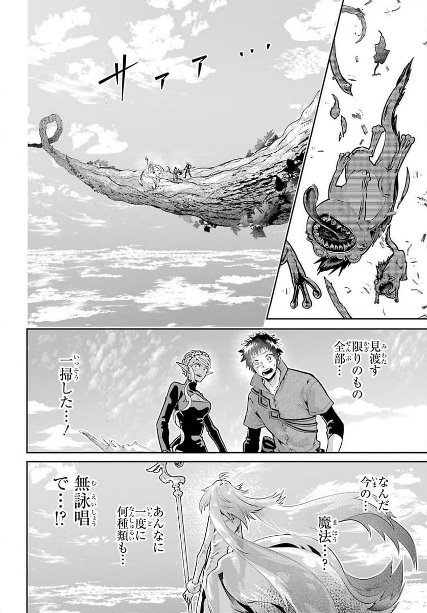 ファイナルファンタジー　ロスト・ストレンジャー - 第31話 - Page 14