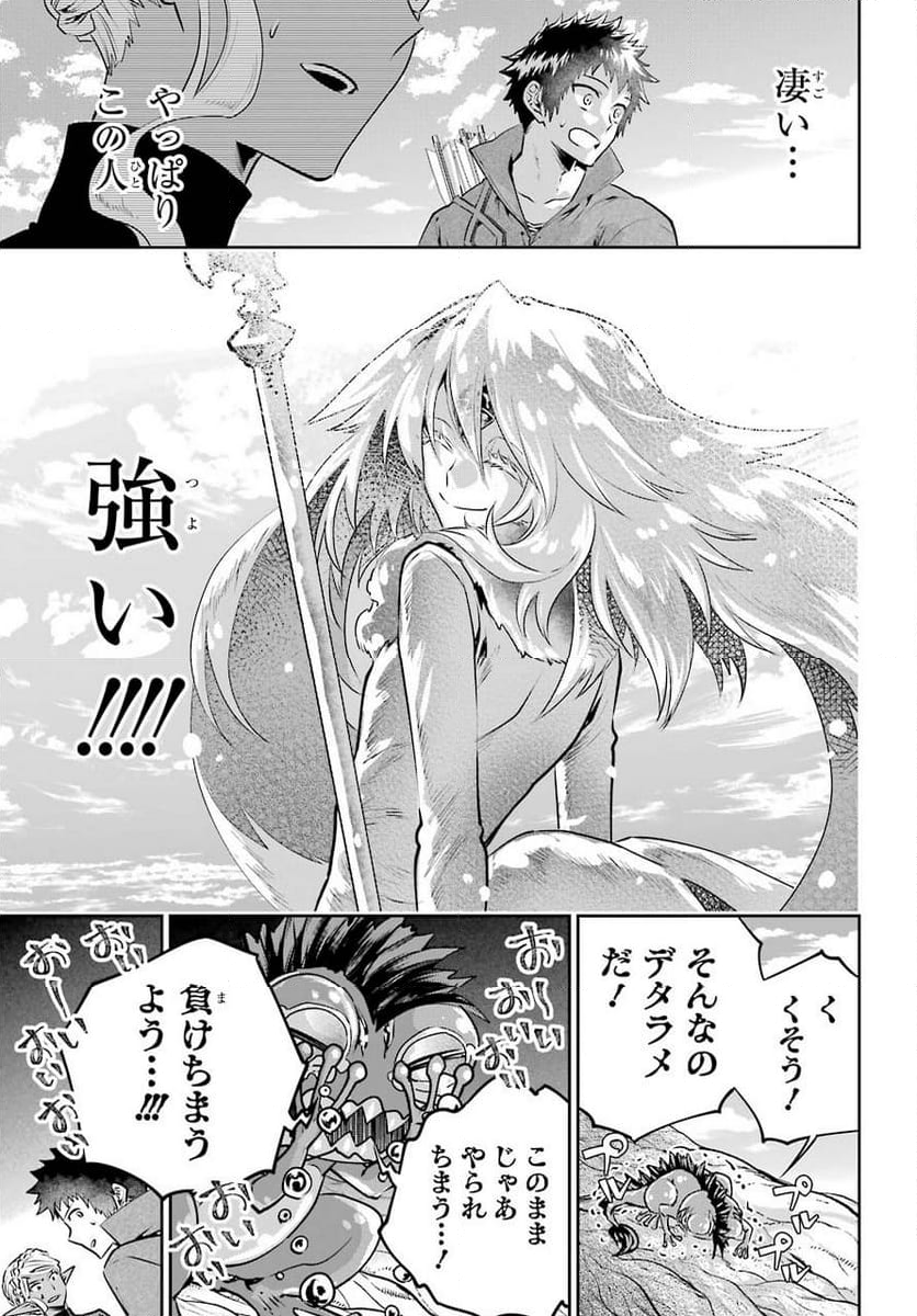 ファイナルファンタジー　ロスト・ストレンジャー - 第31話 - Page 17