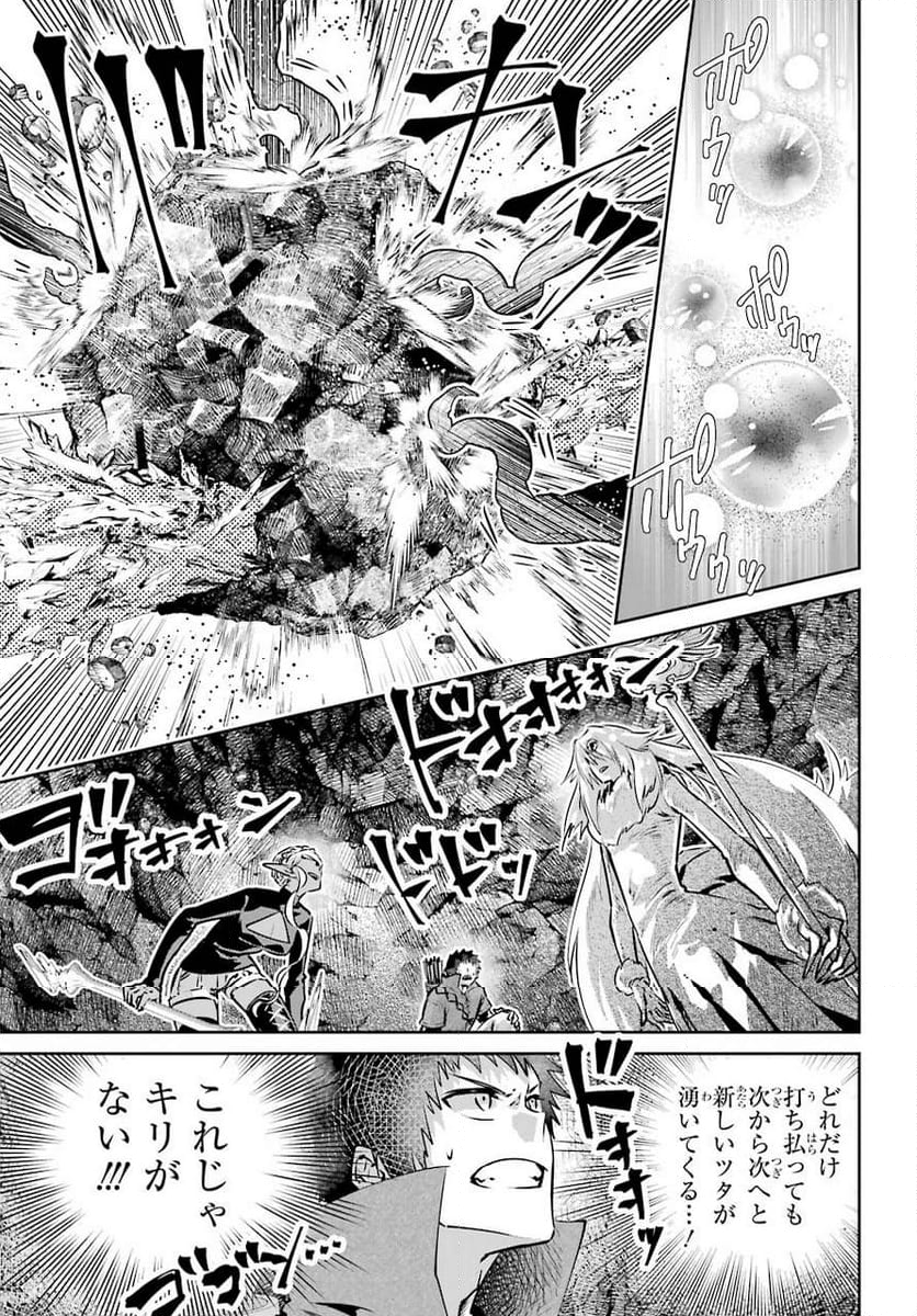 ファイナルファンタジー　ロスト・ストレンジャー - 第31話 - Page 23