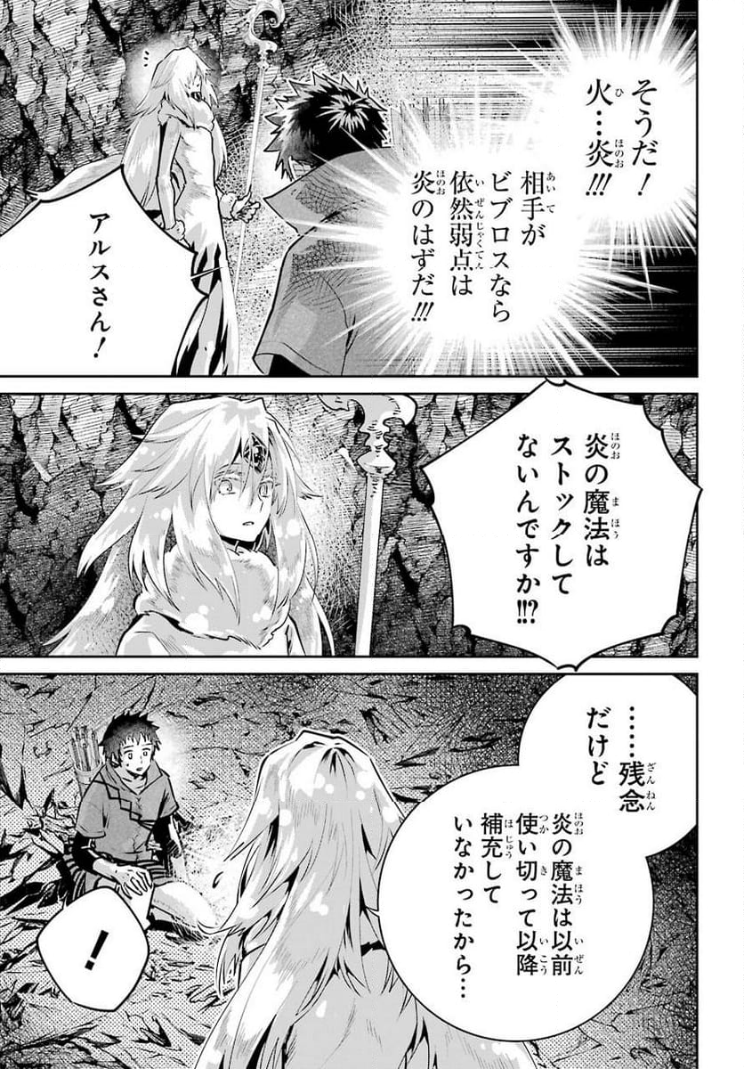 ファイナルファンタジー　ロスト・ストレンジャー - 第31話 - Page 25