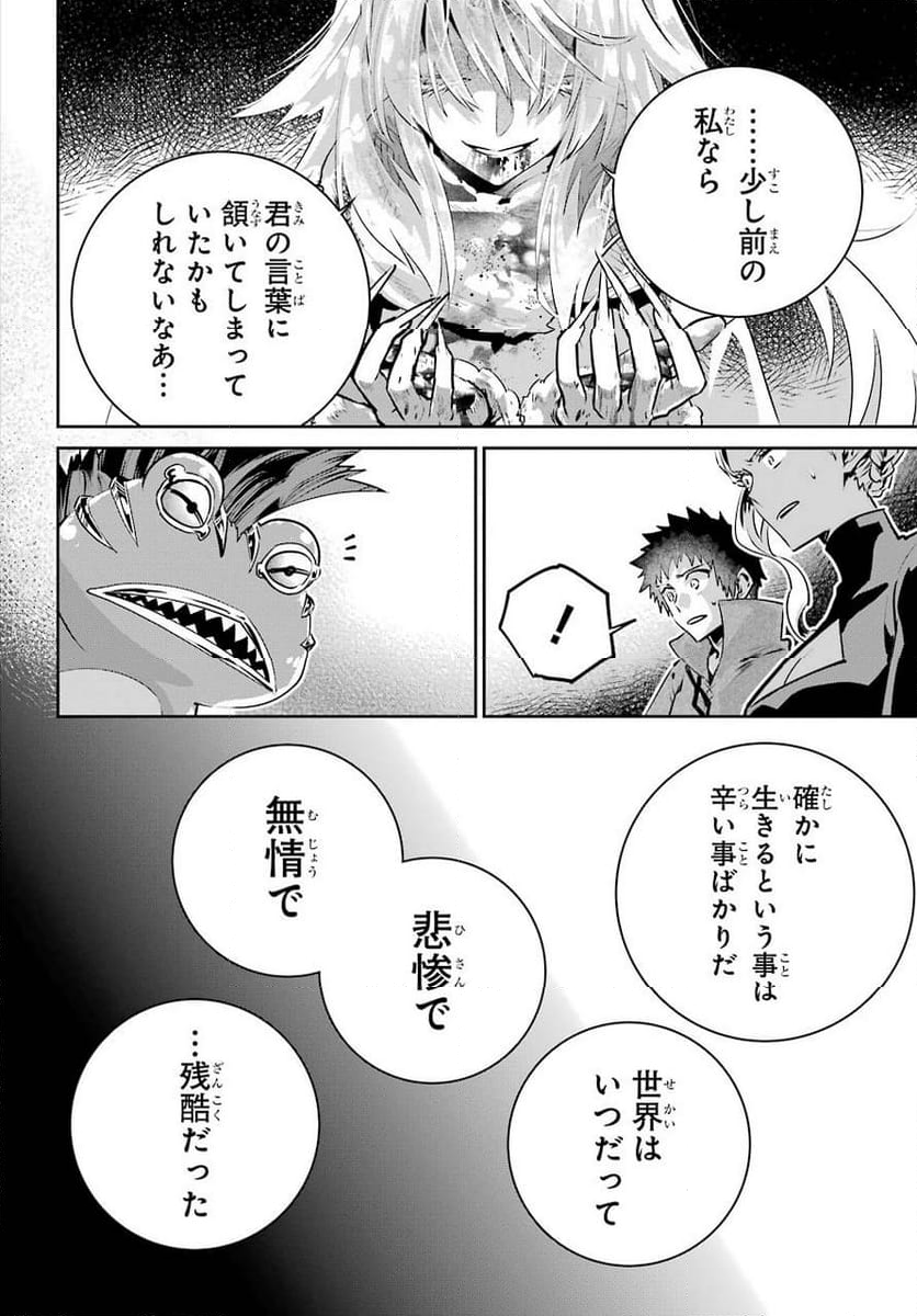 ファイナルファンタジー　ロスト・ストレンジャー - 第31話 - Page 34