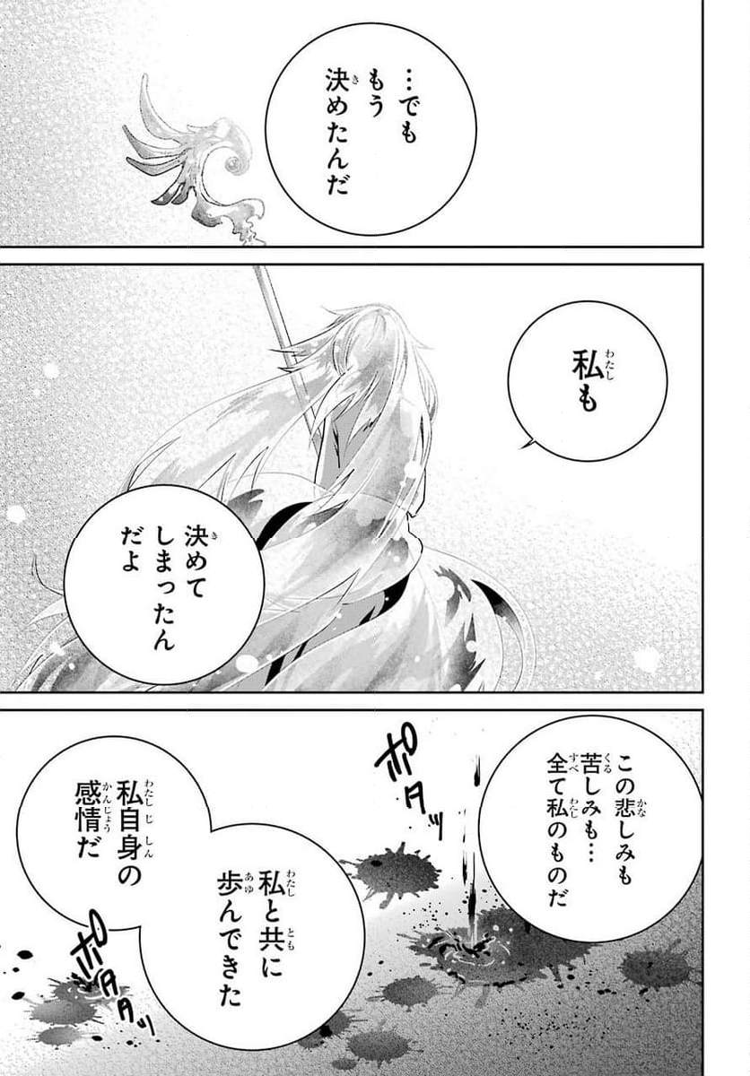 ファイナルファンタジー　ロスト・ストレンジャー - 第31話 - Page 37