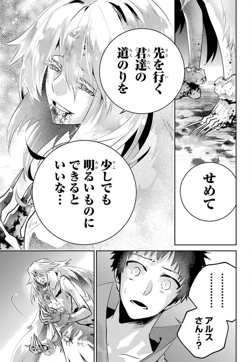 ファイナルファンタジー　ロスト・ストレンジャー - 第31話 - Page 41