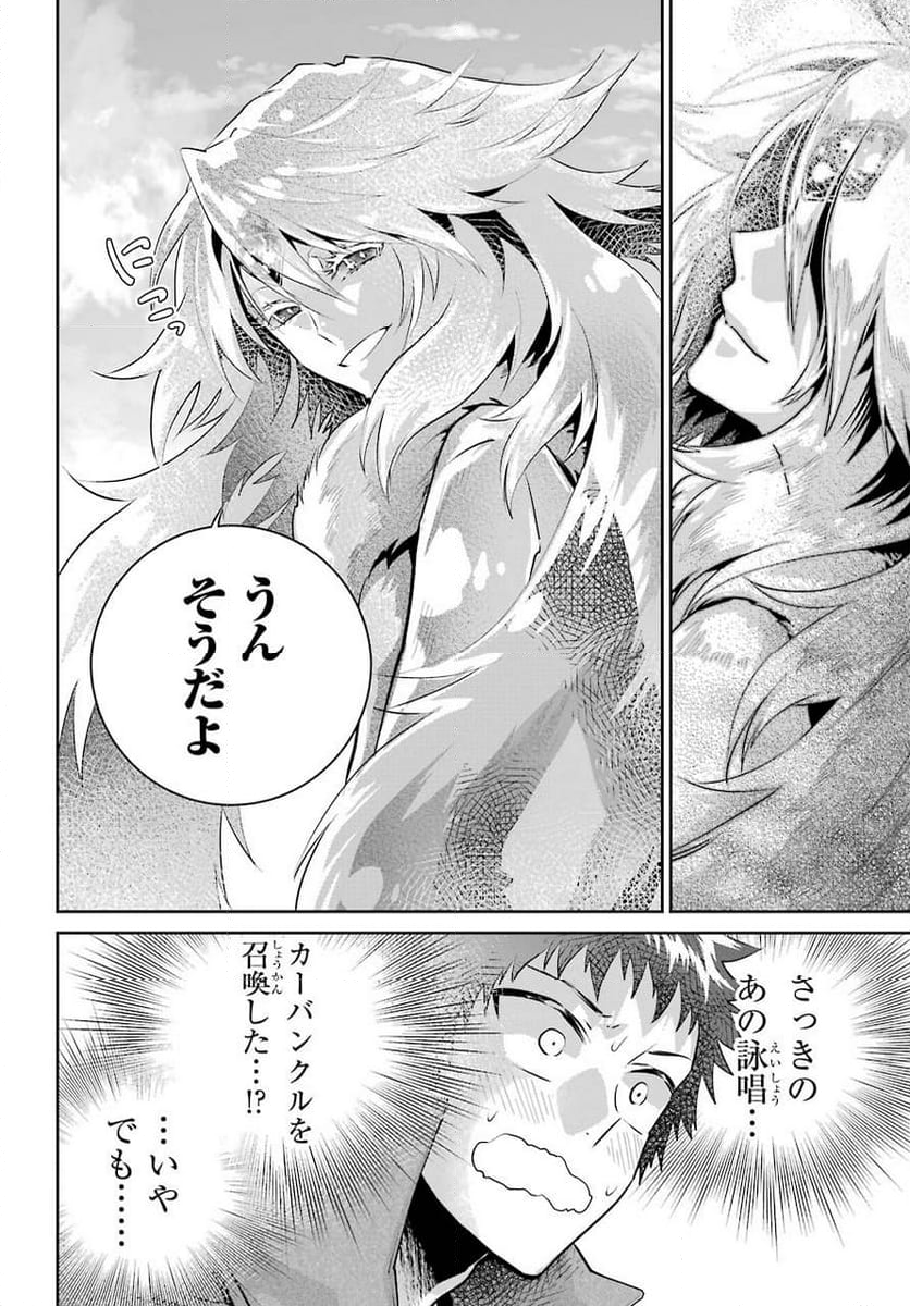 ファイナルファンタジー　ロスト・ストレンジャー - 第31話 - Page 6