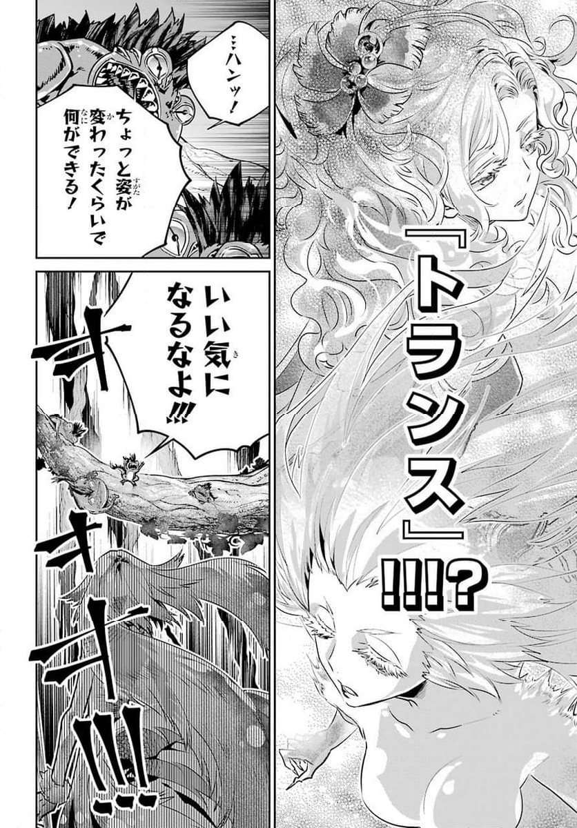 ファイナルファンタジー　ロスト・ストレンジャー - 第31話 - Page 8