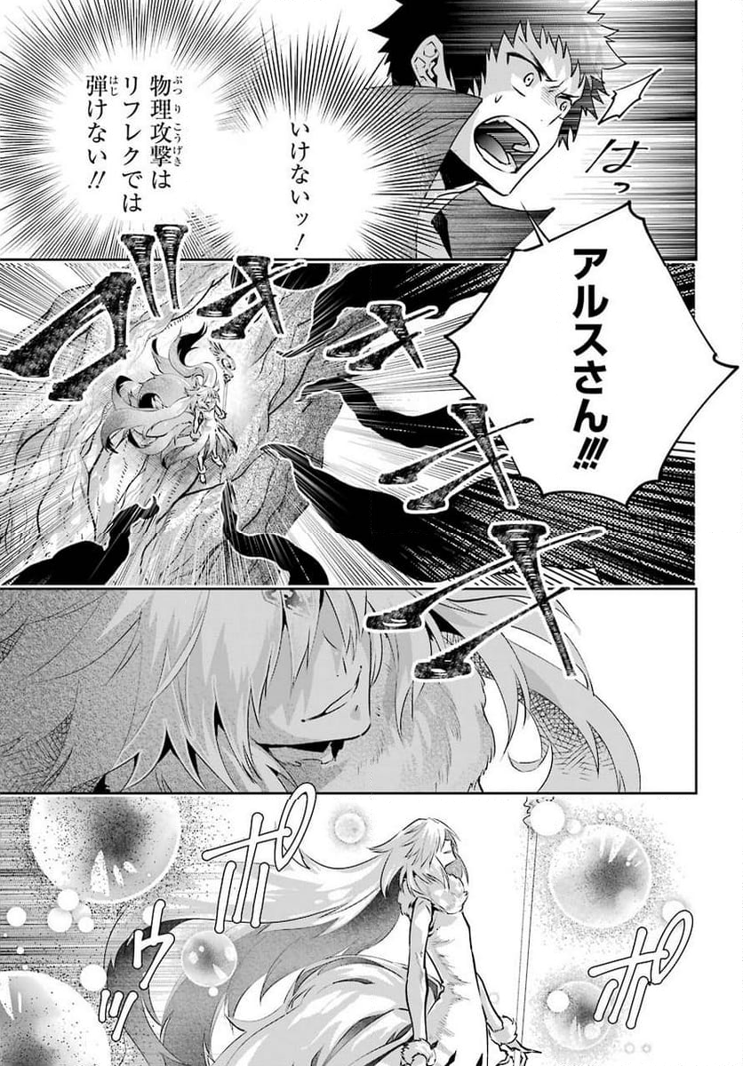 ファイナルファンタジー　ロスト・ストレンジャー - 第31話 - Page 9