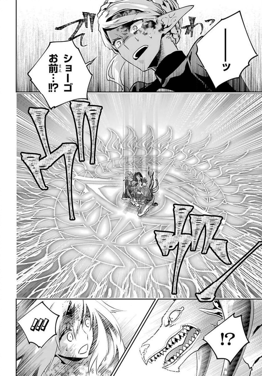 ファイナルファンタジー　ロスト・ストレンジャー - 第34話 - Page 22