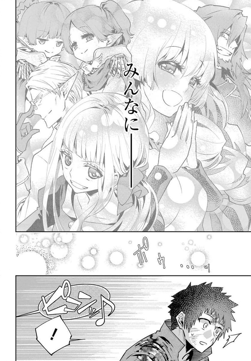 ファイナルファンタジー　ロスト・ストレンジャー - 第34話 - Page 38