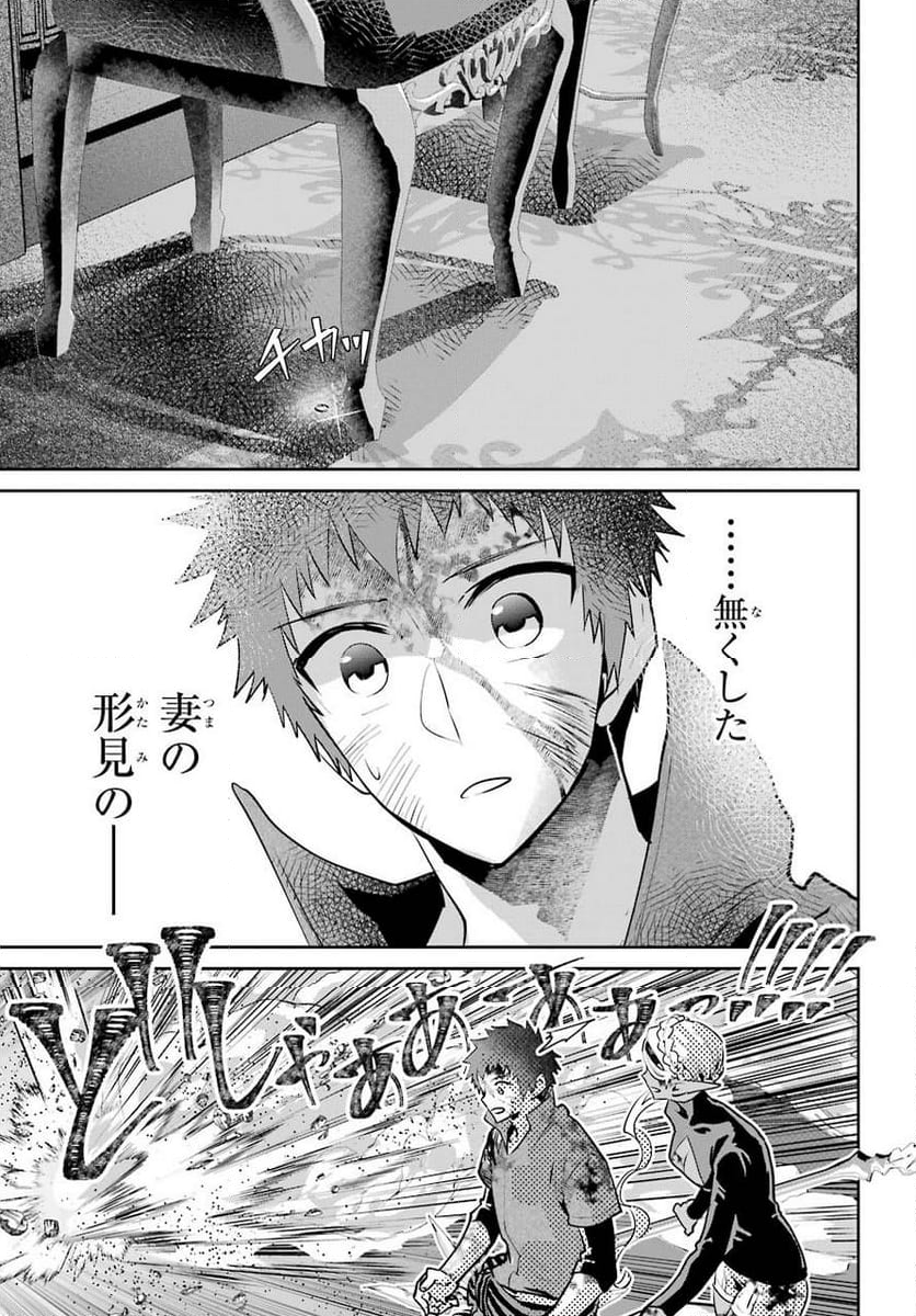 ファイナルファンタジー　ロスト・ストレンジャー - 第34話 - Page 43