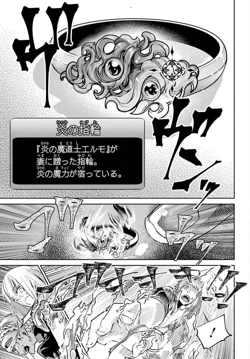 ファイナルファンタジー　ロスト・ストレンジャー - 第34話 - Page 51