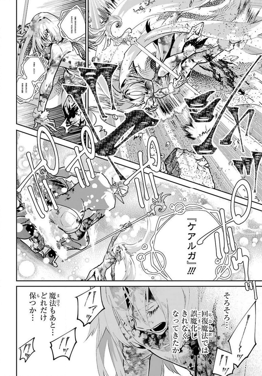 ファイナルファンタジー　ロスト・ストレンジャー - 第34話 - Page 10