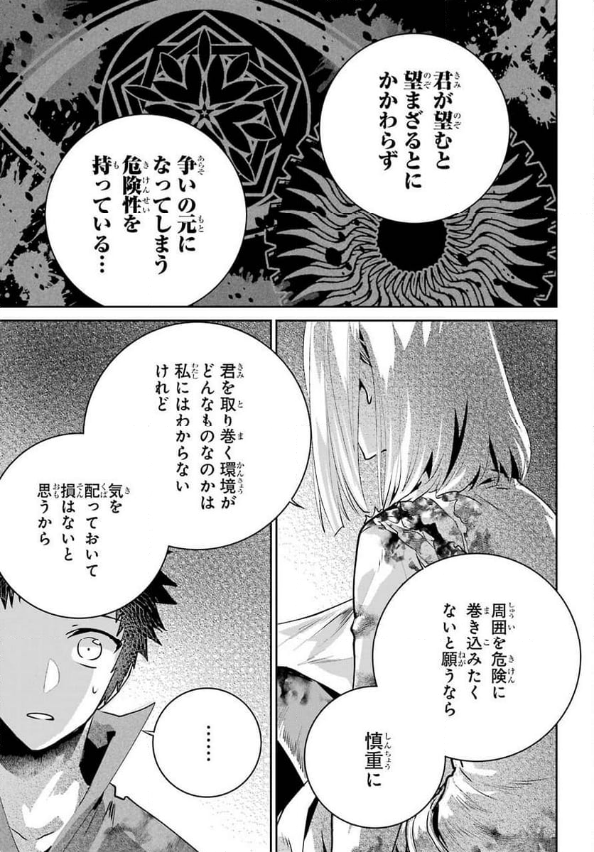 ファイナルファンタジー　ロスト・ストレンジャー - 第35話 - Page 23