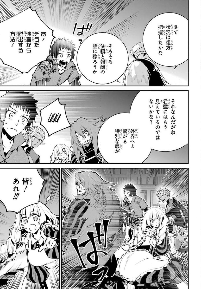 ファイナルファンタジー　ロスト・ストレンジャー - 第35話 - Page 25