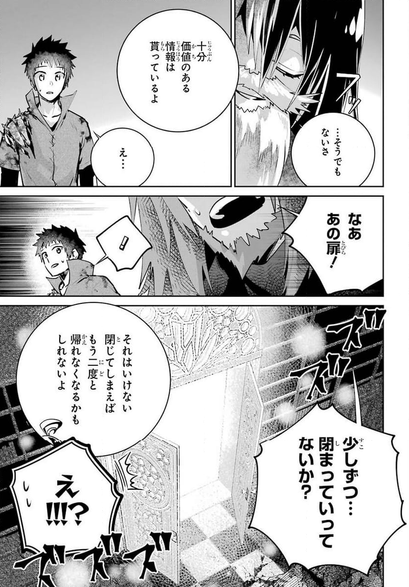 ファイナルファンタジー　ロスト・ストレンジャー - 第35話 - Page 29