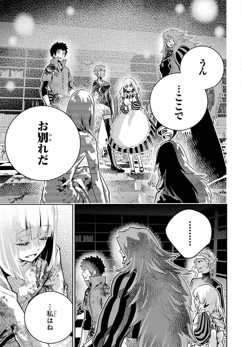 ファイナルファンタジー　ロスト・ストレンジャー - 第35話 - Page 31