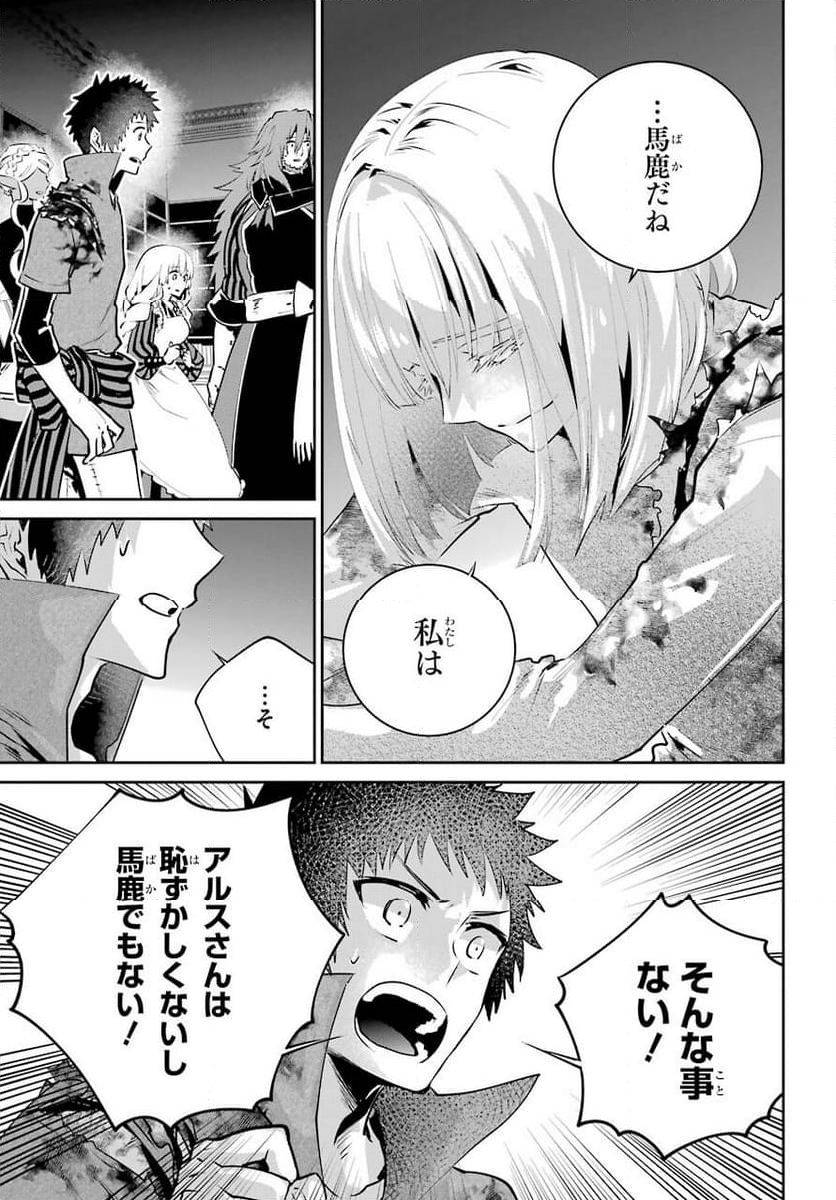 ファイナルファンタジー　ロスト・ストレンジャー - 第35話 - Page 35