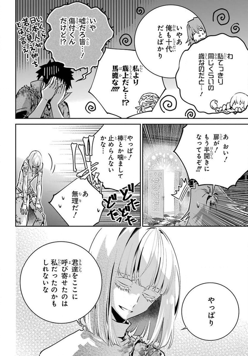 ファイナルファンタジー　ロスト・ストレンジャー - 第35話 - Page 38