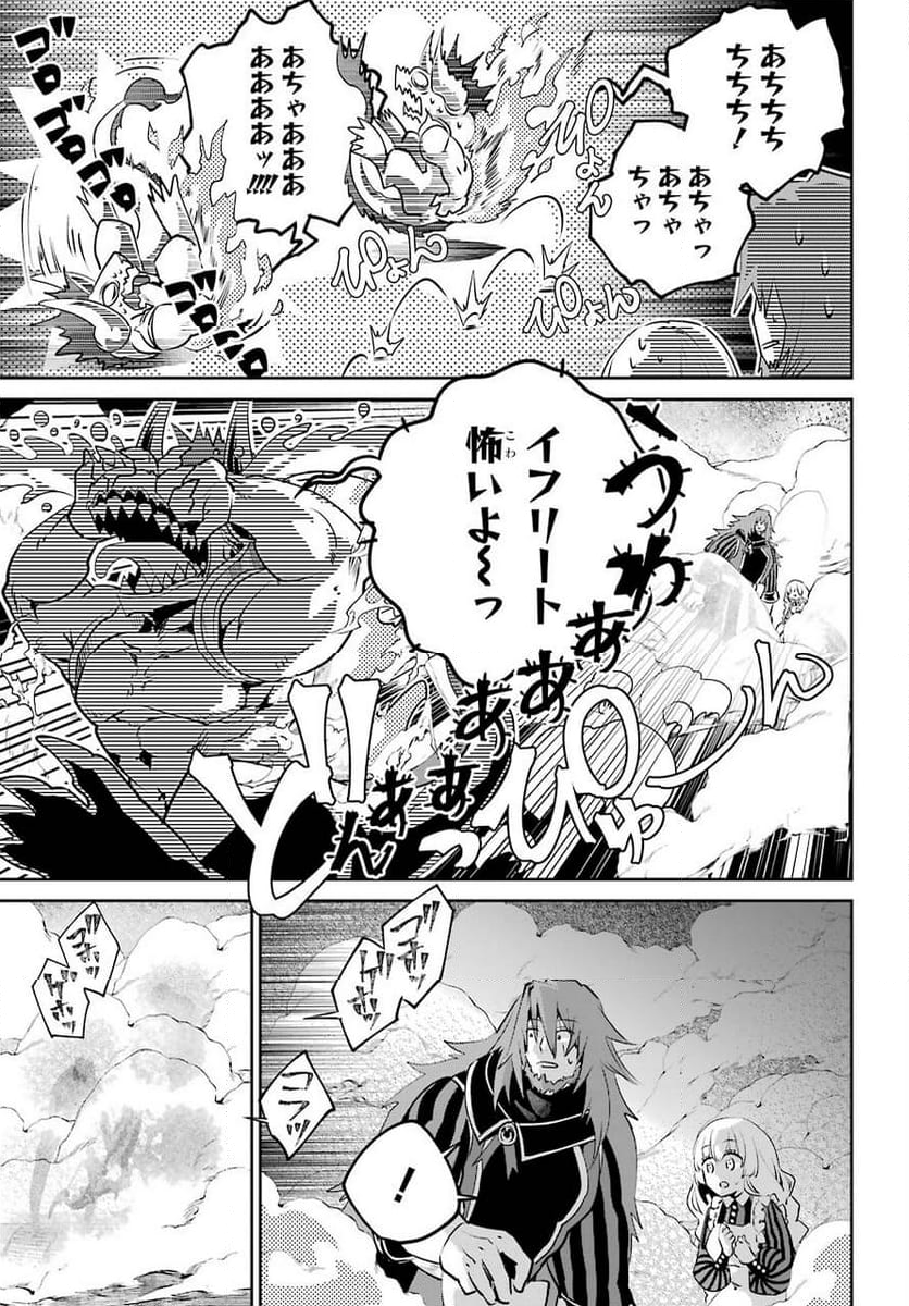 ファイナルファンタジー　ロスト・ストレンジャー - 第35話 - Page 7