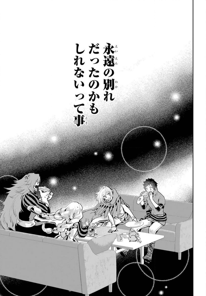 ファイナルファンタジー　ロスト・ストレンジャー - 第35話 - Page 67