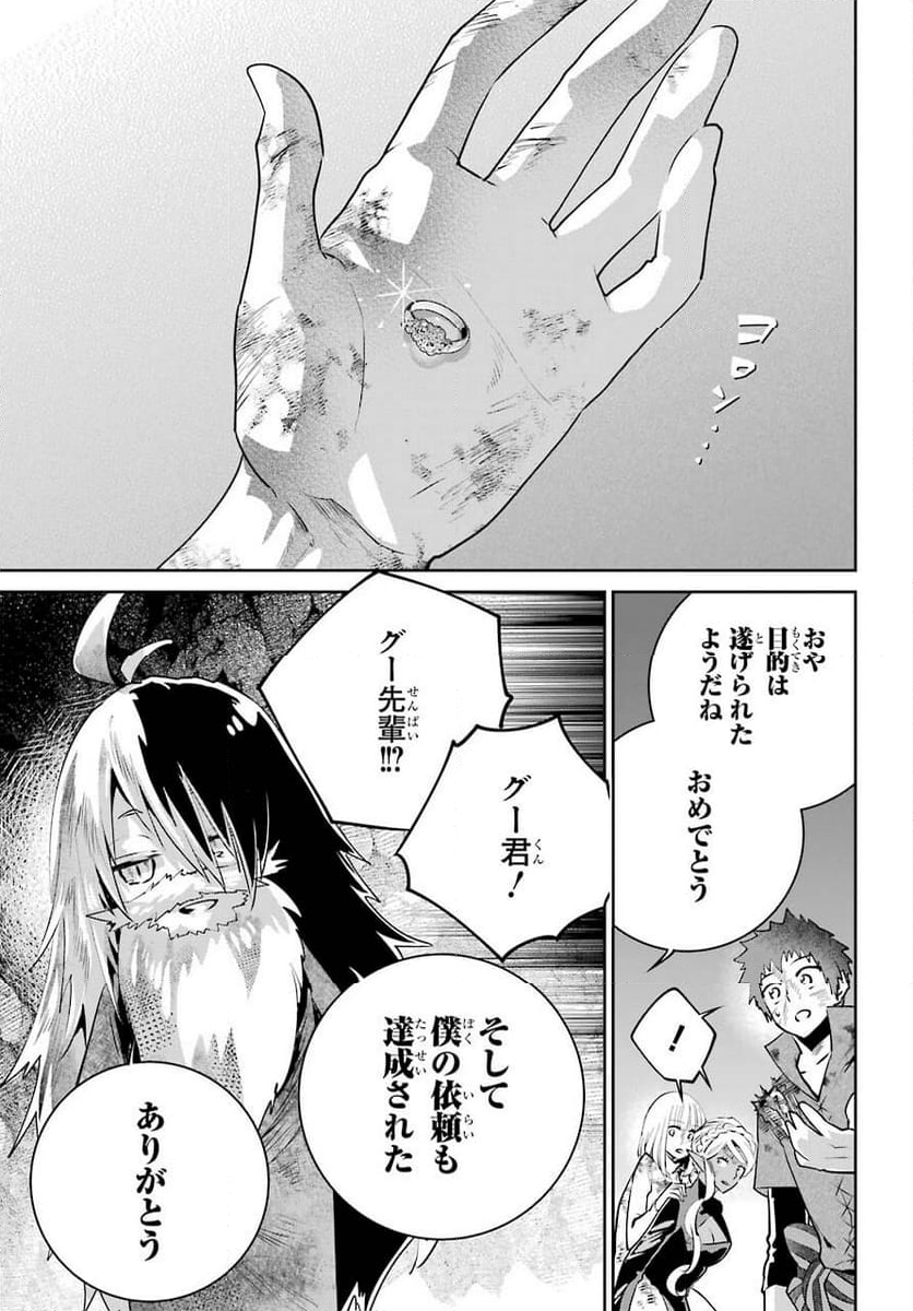 ファイナルファンタジー　ロスト・ストレンジャー - 第35話 - Page 9