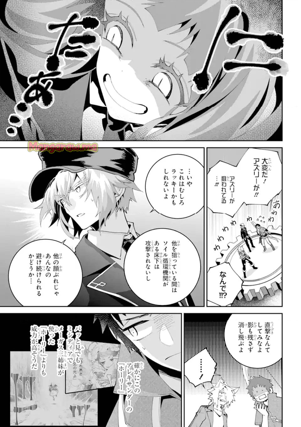 ファイナルファンタジー　ロスト・ストレンジャー - 第60.1話 - Page 9