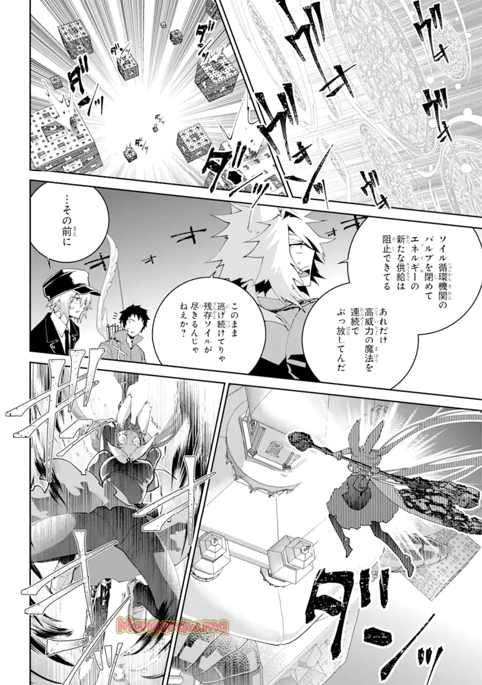 ファイナルファンタジー　ロスト・ストレンジャー - 第60.1話 - Page 10