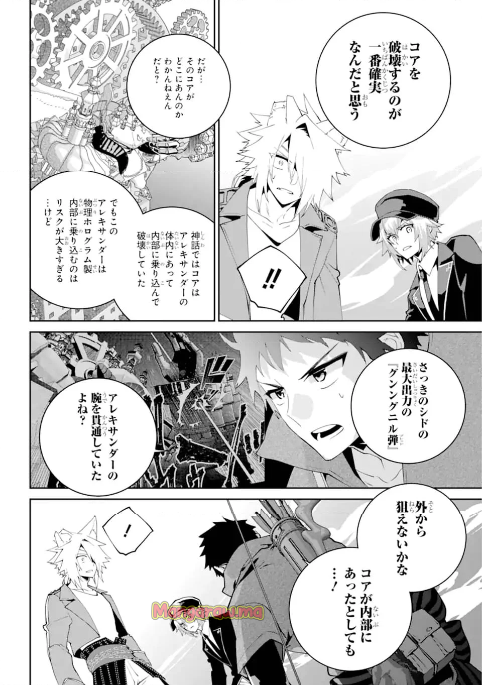 ファイナルファンタジー　ロスト・ストレンジャー - 第60.2話 - Page 11