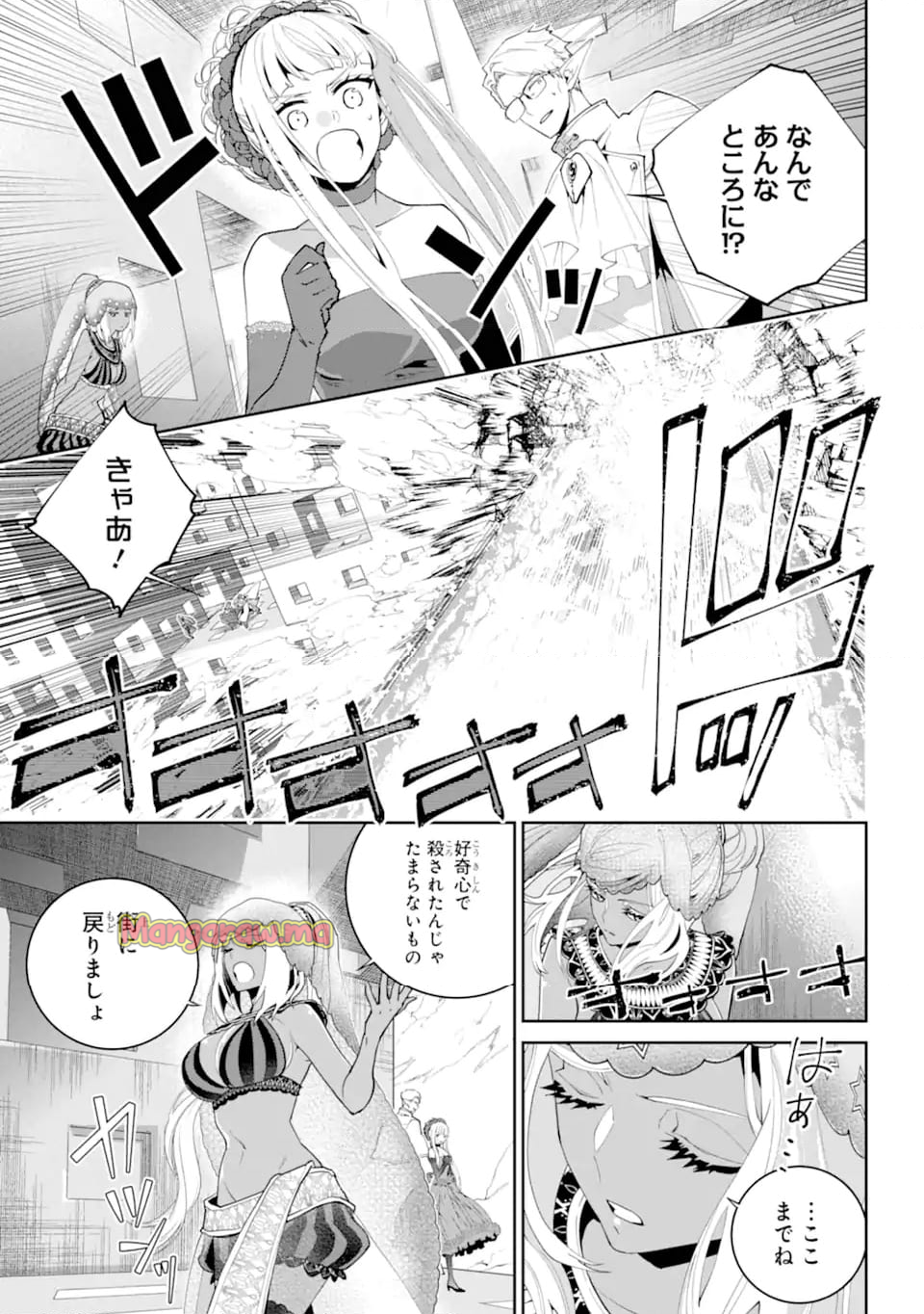 ファイナルファンタジー　ロスト・ストレンジャー - 第60.2話 - Page 6